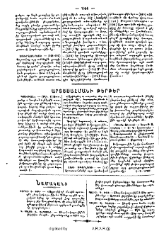 Նամականի