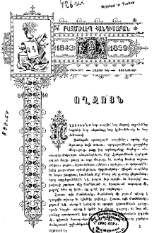 Ողջոյն