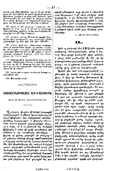 Կոստանդնուպոլսէն դէպ ի Անկիւրիա