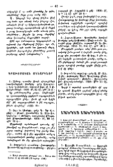 Գրախօսական ակնարկներ