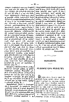 Բնաշխարհիկ բառարան
