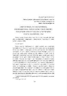 Համադրական և վերլուծական բառակազմական կաղապարատիպերը Բարսեղ Կեսարացու «Գիրք պահոց» երկի գրաբար թարգմանության մեջ