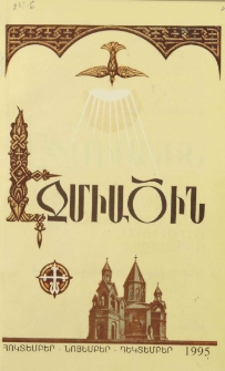 Էջմիածին, 1995, ԾԲ, տարի, Ժ-ԺԲ