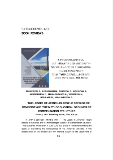 A. Melkonyan, G. Poghosyan, A. Aghasyan, A. Marukyan, D. Kertmenjyan, H. Melik-Adamyan, V. Vardanyan, G. Badalyan, A. Hovhannisyan, The Losses of Armenian People Because of Genocide and the Methodological Grounds of Compensation Structure, Yerevan, «Tir» publishing house, 2019, 608 pp.