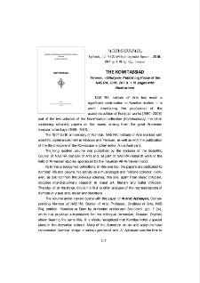 The Komitassiad, Yerevan, «Gitutyunr» publishing house of the NAS RA, 2019, 267 p.