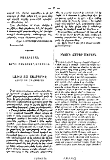 Գաղղիական արդի բանաստեղծութիւն