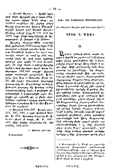 Անի, Հին Հայաստանի մայրաքաղաքը
