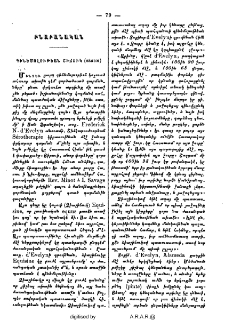 Գինեմոլութեան շիճուկ