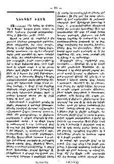 Նուպար փաշա
