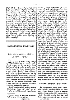 Քերականական ակնարկներ