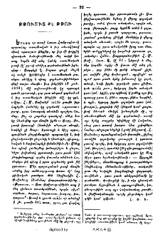 Թթուո՞ւտ թէ թթու