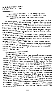 Страницы истории джазовой музыки в Армении: 1930-1950-е. Артемий Айвазян. Период "Раннего" джаза в Армении