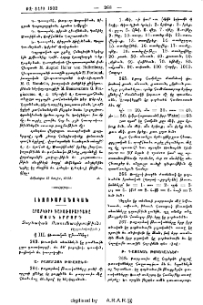 Արաբկիրի գաւառաբարբառը
