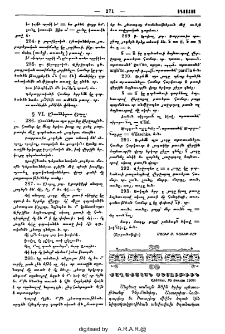 Քաղաքական տեսութիւն