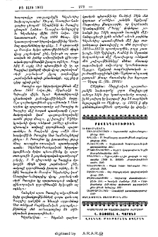 Բովանդակութիւն
