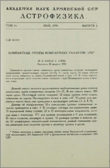 Компактные группы компактных галактик VIII