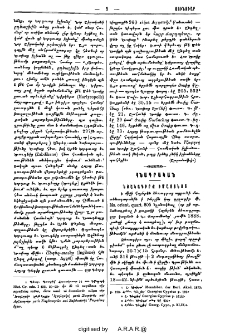 Նշանագիրք իմաստնոց