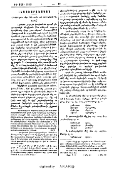 Հայերէնի -եր, -նի, -ուի, -տի յոգնակերտները