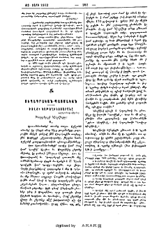 Ծովքի Կաթողիկոսարանը
