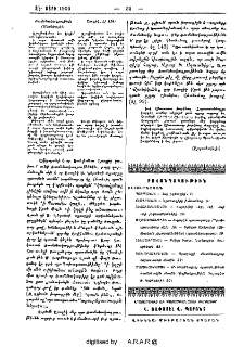 Բովանդակութիւն