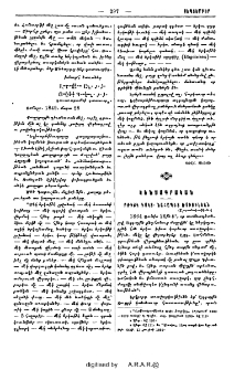 Բժիշկ Դոկտ․ Նահապետ Ռուսինեան