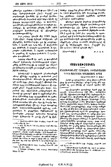 Քննութիւն մը՝ ազգային հիւանդանոցի 1901ի ընդարձակ օրացոյցին վրայ