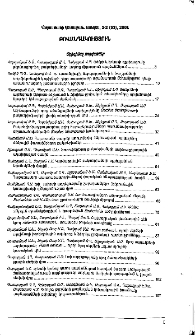 Բովանդակություն; Содержание; Contents