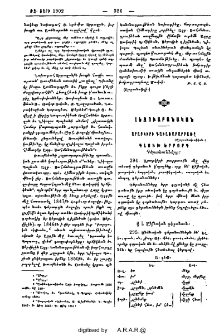 Արաբկիրի գաւառաբարբառը