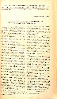 О деятельности Отделения биологических наук Академии наук Армянской ССР