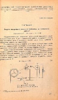 Защита синхронных машин от выпадения из синхронной работы