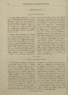 Մանրալուրք