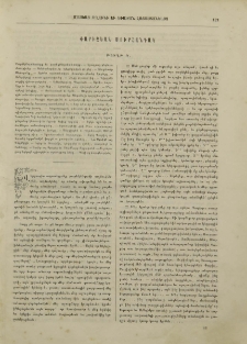 Փարիզեան սուրհանդակ