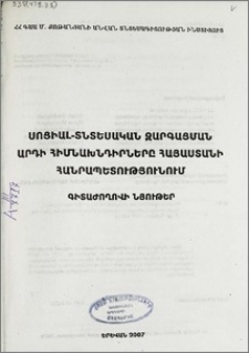 Խմբագրական խորհուրդ