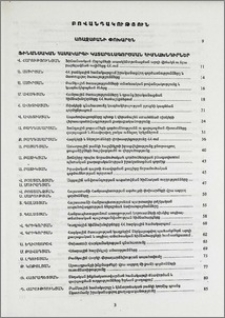 Բովանդակություն