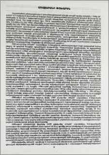 Առաջաբանի փոխարեն