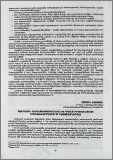 Հանրային ծառայությունները և դրանց իրականացման հիմնախնդիրները ՀՀ համայնքներում