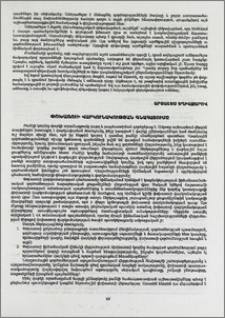 Փոխառուի վարկունակության գնահատումը