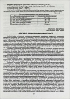 Վճարային հաշվեկշռի տեսությունները