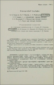 Խմբագրական կոլեգիա