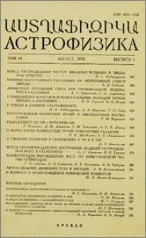 Содержание