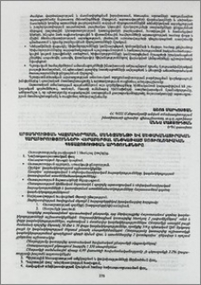 Արտադրության կազմակերպման, մենեջմենթի և սեփականատիրական հարաբերությունների վերաբերյալ անցկացված սոցիոլոգիական հետազոտության արդյունքները