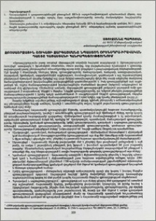 Զբոսաշրջային շուկայի զարգացմանը նպաստող օրենսդրա-իրավական դաշտը Հայաստանի Հանրապետությունում