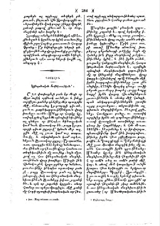 Կենդանական մագնիսութիւն