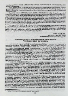 Արտահանման ուղղված ՕՈՒՆ-ների ներգրավման պետական ռազմավարության
