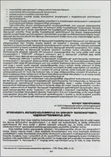 Մրցակցային քաղաքականությունը և առևտրի համաշխարհային կազմակերպությունը (ԱՀԿ)