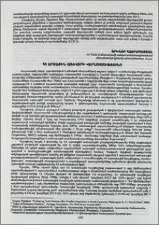 ՀՀ արտաքին առևտրի վերլուծությունը
