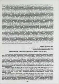 Արտահանման խթանման հիմնական ուղիները ՀՀ-ում