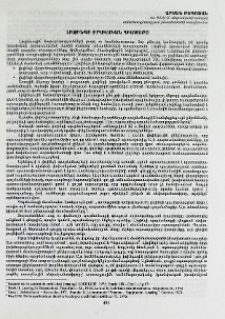 Լիզինգի իրավական հիմքերը
