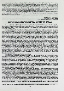 Բնապահպանության կառավարման շուկայական մոդելը