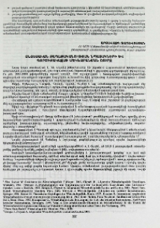 Տնտեսական քաղաքականության նպատակների և գործիքակազմի մեկնաբանման շուրջ